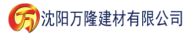 沈阳大香蕉在线操建材有限公司_沈阳轻质石膏厂家抹灰_沈阳石膏自流平生产厂家_沈阳砌筑砂浆厂家